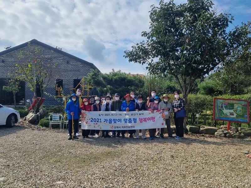 김제노인복지센터 - 방문요양 in 김제시, 전북특별자치도 photo 3