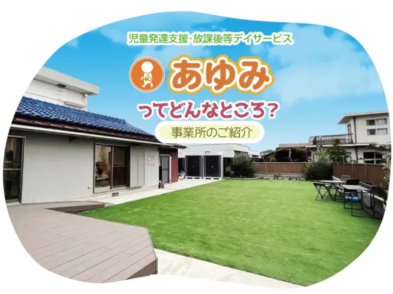 あゆみケア - 有料老人ホーム in 横浜市保土ケ谷区, 神奈川県 photo 5