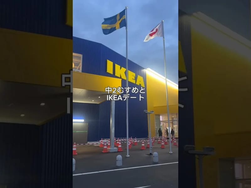 いきるけあ - 有料老人ホーム in 藤沢市, 神奈川県 photo 4
