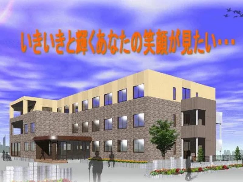 いきいき居宅介護支援事業所 - 有料老人ホーム in 米子市, 鳥取県 photo 4