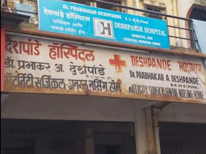 Deshpande Hospital - अस्पताल in Latur, Maharashtra photo 1
