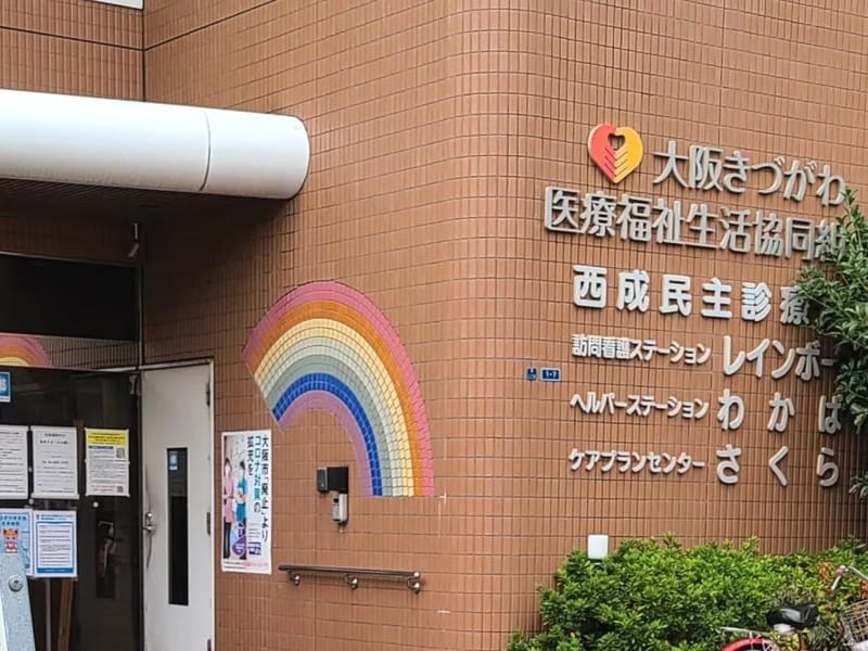 たまでケアプランセンター - 有料老人ホーム in 大阪市西成区, 大阪府 photo 2