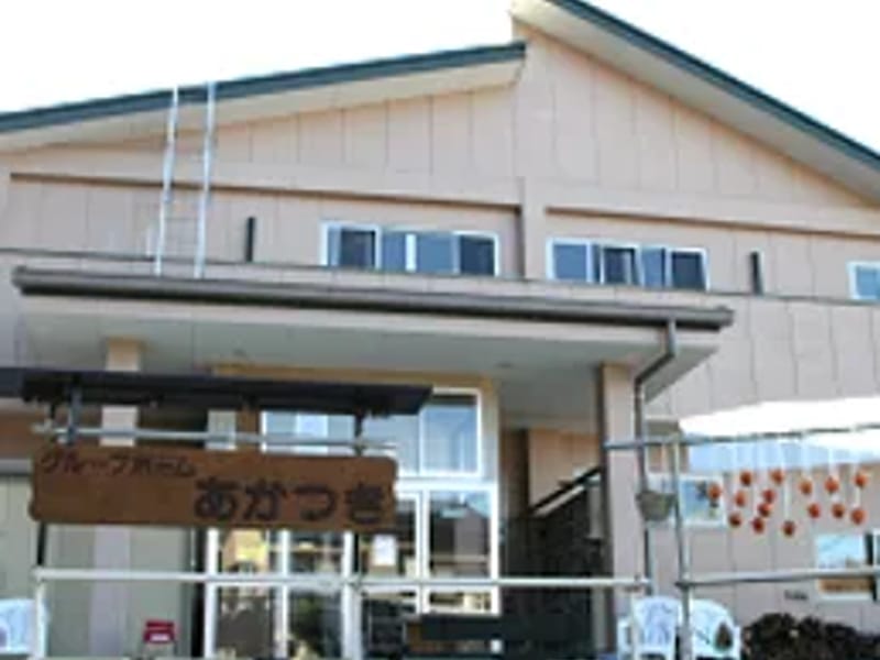 グループホーム　あかつき防府 - 認知症ケア in 防府市, 山口県 photo 2