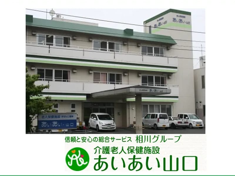 あいあい山口短期入所生活介護 - 有料老人ホーム in 山口市, 山口県 photo 4