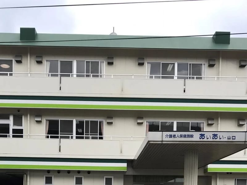 あいあい山口短期入所生活介護 - 有料老人ホーム in 山口市, 山口県 photo 6