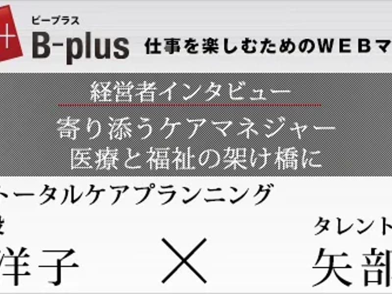 クリオケアプランニング - 有料老人ホーム in 神戸市垂水区, 兵庫県 photo 2