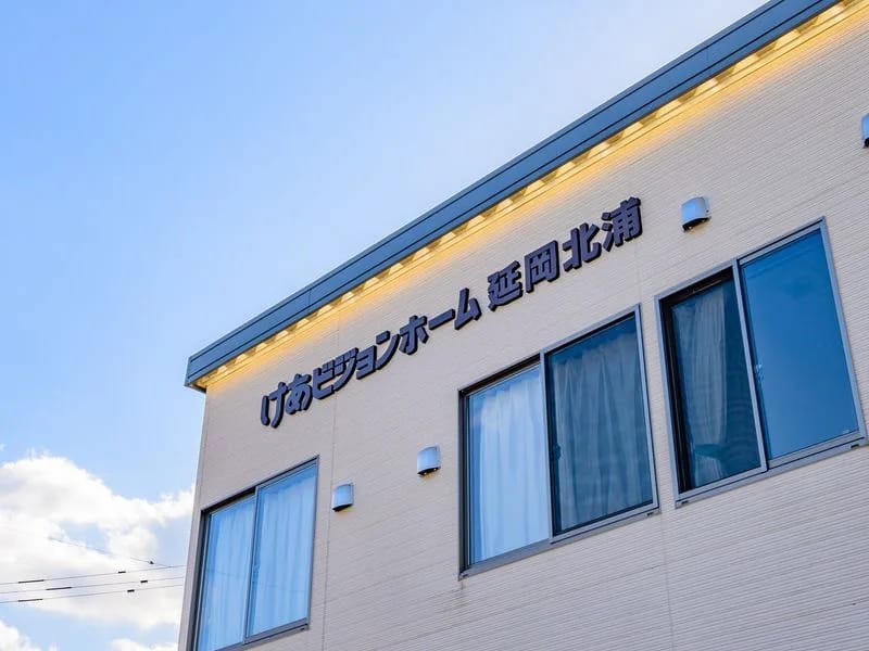 けあビジョンホーム延岡 - 有料老人ホーム in 延岡市, 宮崎県 photo 2