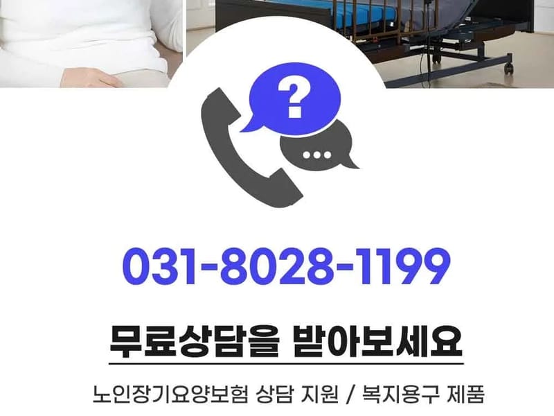 가람복지용구센터 - 요양원 in 청주시, 충청북도 photo 3