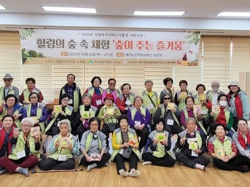 사랑애재가노인복지센터 - 방문요양 in 대덕구, 대전광역시 photo 2
