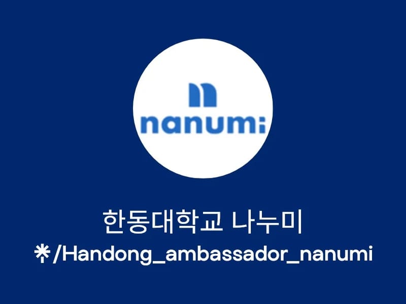 나누미케어(nanumi care) in 고양시, 경기도 photo 3
