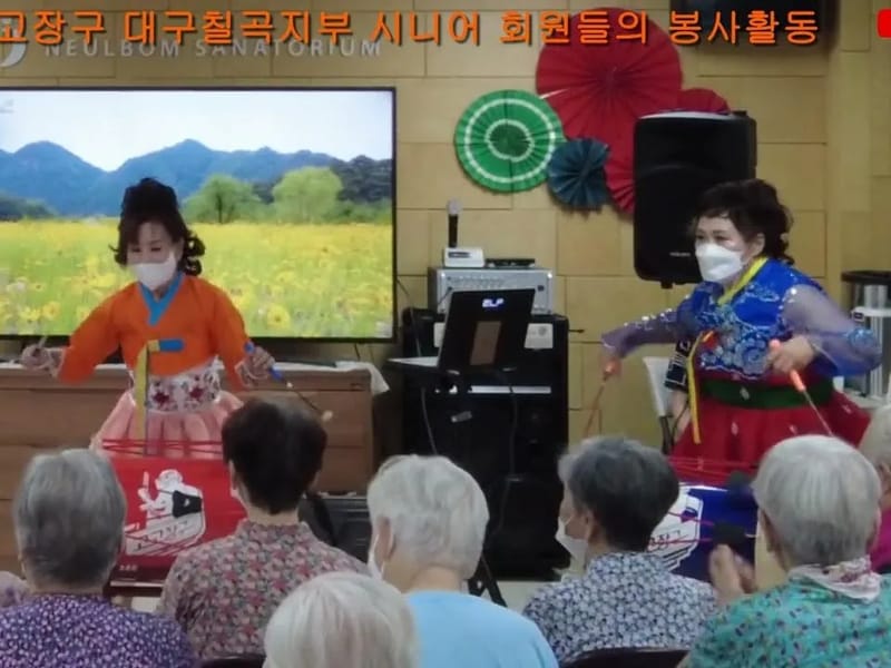 늘봄요양원 in 북구, 대구광역시 photo 2