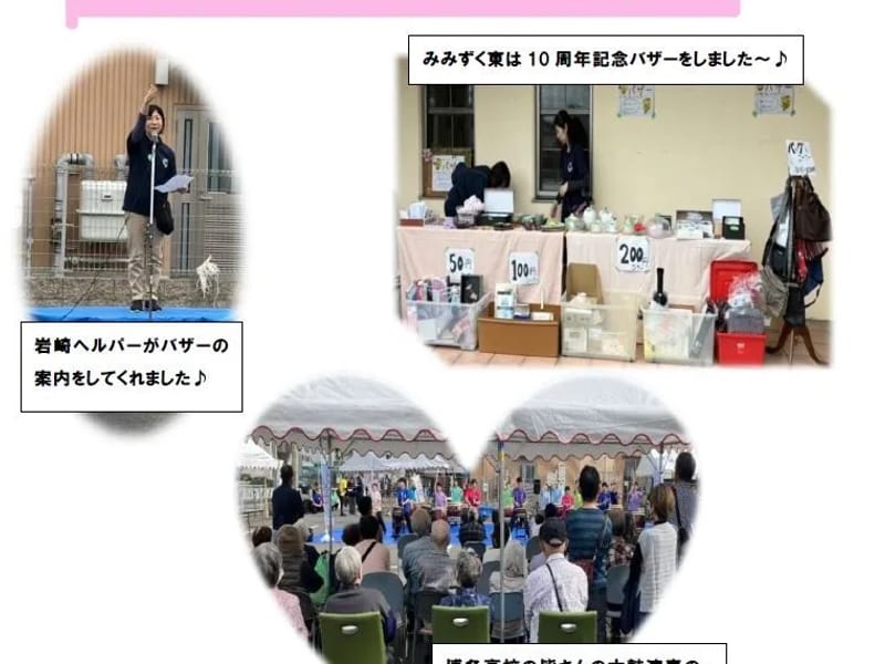 ふくしサービスセンターみみずく東 - 訪問介護 in 福岡市, 福岡県 photo 2