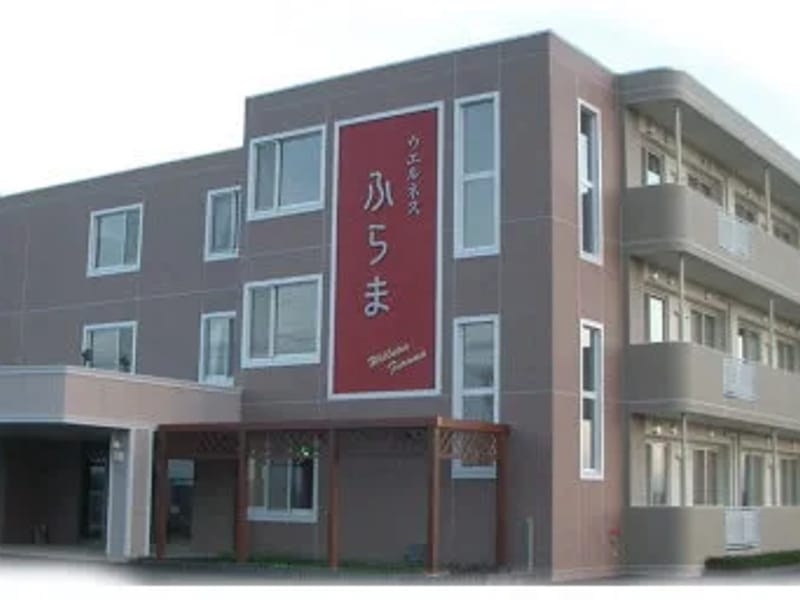 ウエルネスふらま - 有料老人ホーム in 小松市, 石川県 photo 2