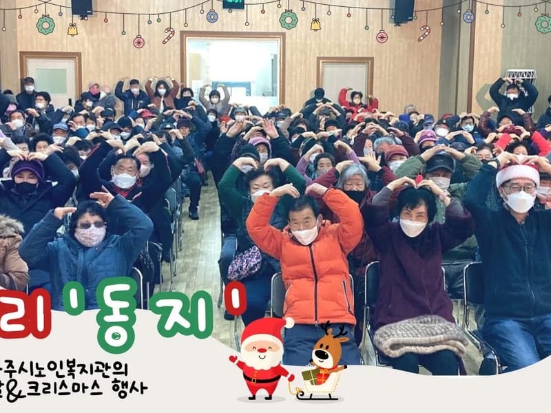 새봄재가노인복지센터 - 방문요양 in 나주시, 전라남도 photo 2