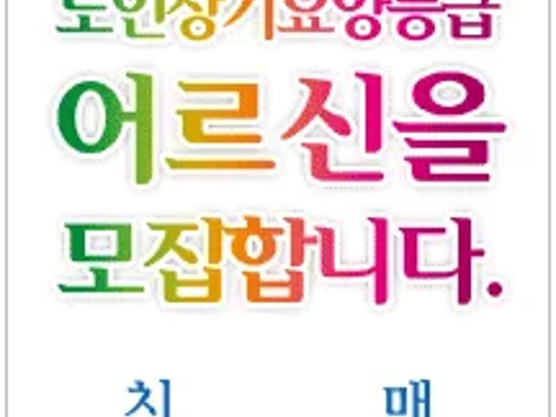 광진노인보호센터 in 광진구, 서울특별시 photo 2