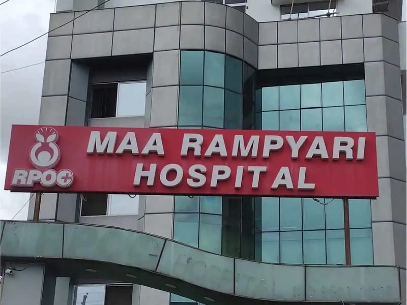 RPS Hospital - अस्पताल in Ranchi, Jharkhand photo 2