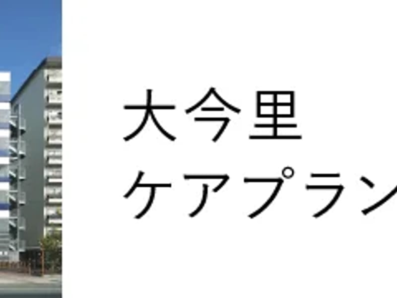 あいケアプランセンター - 有料老人ホーム in 大阪市旭区, 大阪府 photo 1