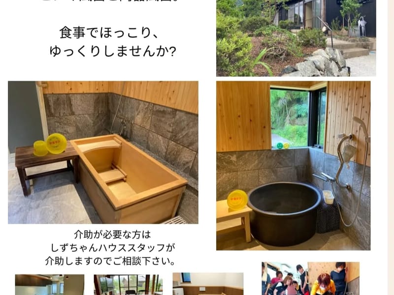 やすらぎ苑しょうちゃんの家 - 有料老人ホーム in 舞鶴市, 京都府 photo 1