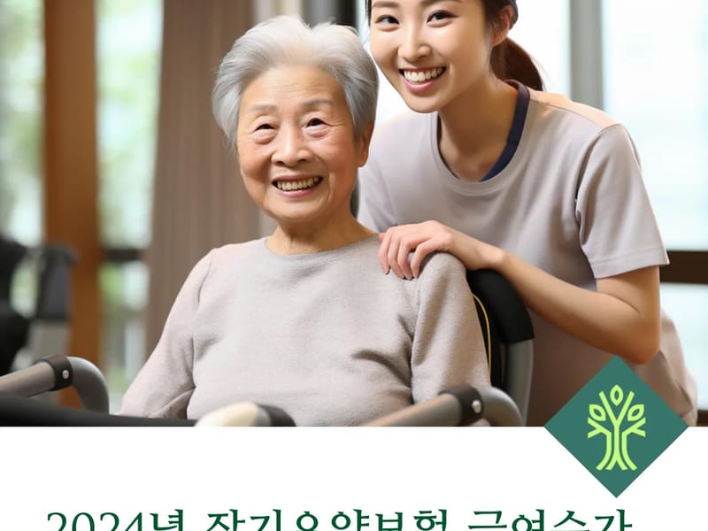 1급사회복지사 이후연 재가노인방문요양센터 in 동구, 대전광역시 photo 2