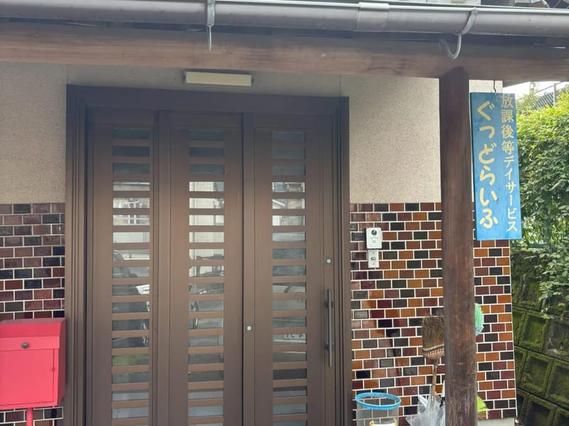 ぐっどらいふ相談所 - 有料老人ホーム in 茅ヶ崎市, 神奈川県 photo 2