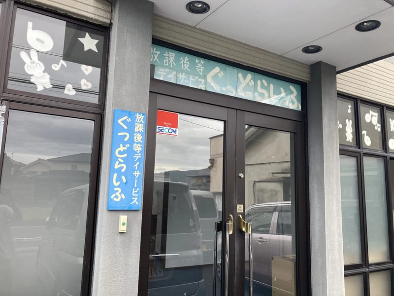 ぐっどらいふ相談所 - 有料老人ホーム in 茅ヶ崎市, 神奈川県 photo 1
