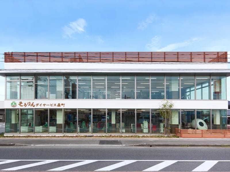 そうりんデイサービス森町 - デイサービス in 大分市, 大分県 photo 1