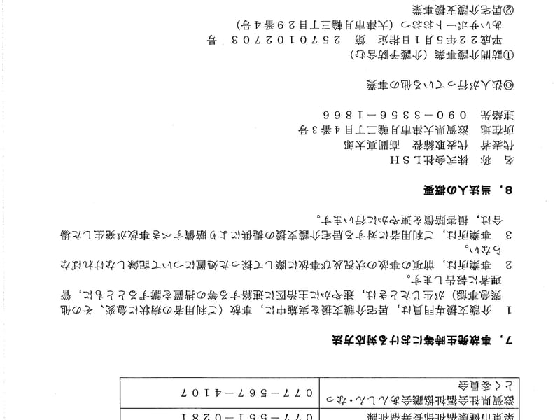 あいサポートいしやま - 有料老人ホーム in 大津市, 滋賀県 photo 2