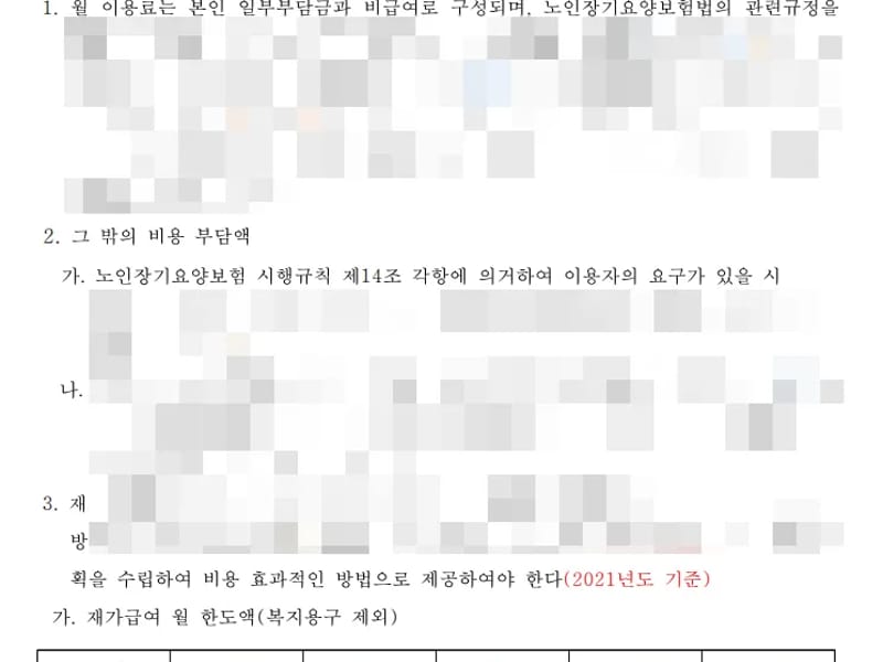 다올림 노인복지재가센터 in 강동구, 서울특별시 photo 1