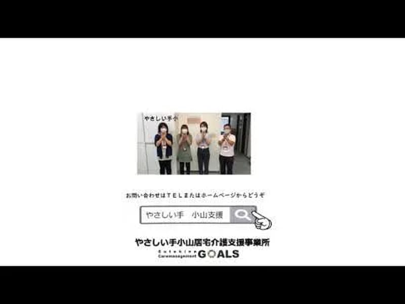 やさしい手秋田居宅介護支援事業所 - 有料老人ホーム in 秋田市, 秋田県 photo 2