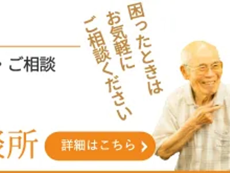 くわのみ福祉よろず相談所 - 有料老人ホーム in 恵那市, 岐阜県 photo 3