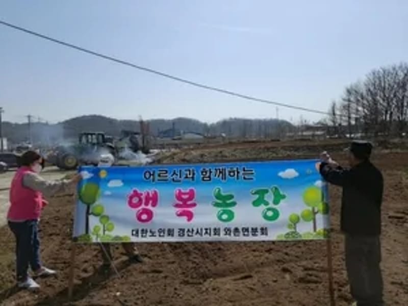 100세재가장기요양기관 - 요양원 in 경산시, 경상북도 photo 3