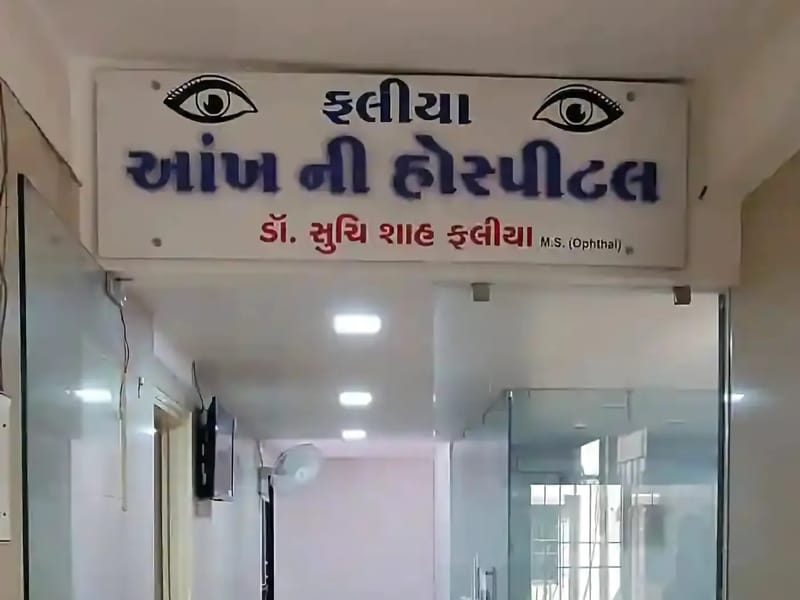 Rajvir Eye Hospital                                                                   Near old bus stand, Jhajjar, Haryana - 124103 - अस्पताल in Jhajjar, Haryana photo 2