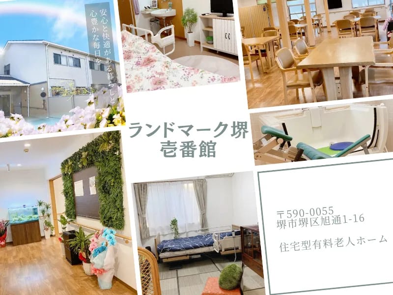 かいごの家 - 訪問介護 in 大阪市西成区, 大阪府 photo 2