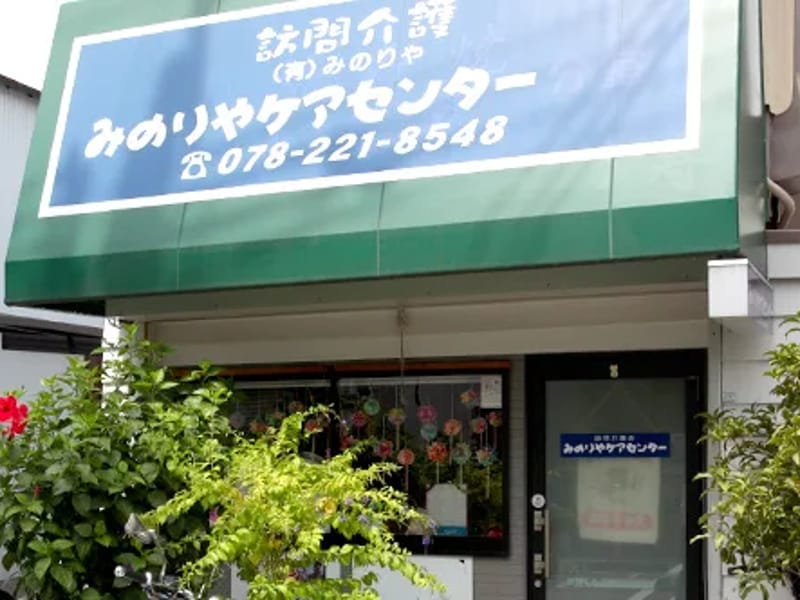 みのりケアプランセンター - 有料老人ホーム in 筑紫野市, 福岡県 photo 3