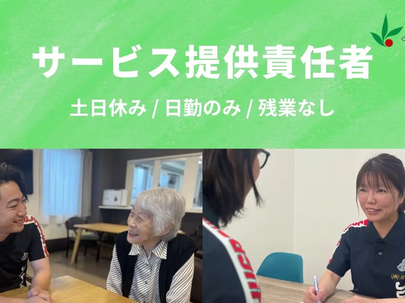 ひなた訪問看護ステーションもりやま - 訪問看護 in 名古屋市守山区, 愛知県 photo 1