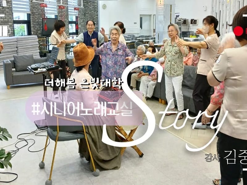 낙안생수노인복지센터 - 요양원 in 순천시, 전라남도 photo 3