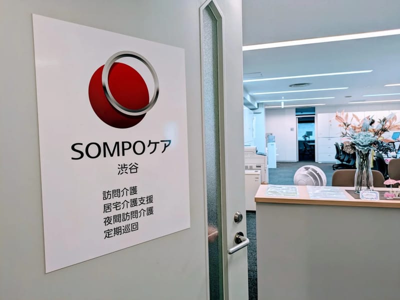 SOMPOケア　渋谷　夜間対応型訪問介護 - 介護マネジメント in 渋谷区, 東京都 photo 2