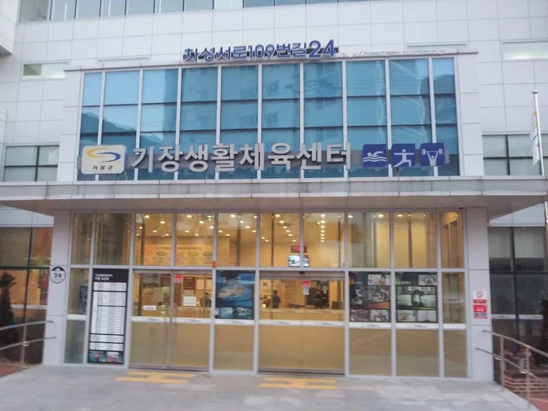 기장제일재가복지센터 - 방문요양 in 기장군, 부산광역시 photo 1