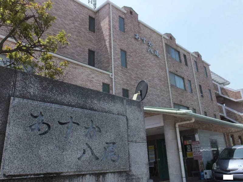 あすか八尾グループホーム - 認知症ケア in 八尾市, 大阪府 photo 4