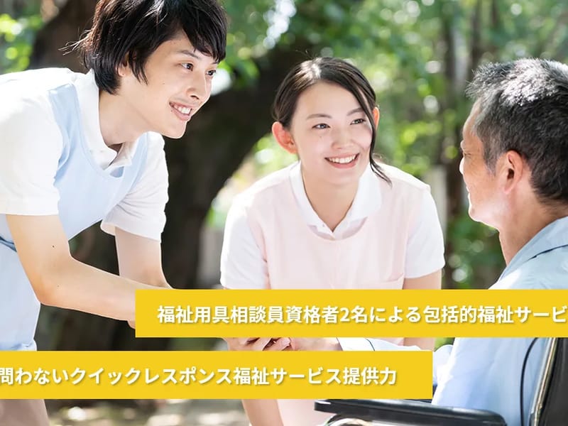 らいむ福祉用具サービス - 有料老人ホーム in 大阪市北区, 大阪府 photo 2
