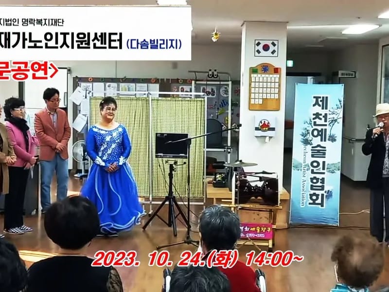 With 다솜요양원 in 동구, 대전광역시 photo 2