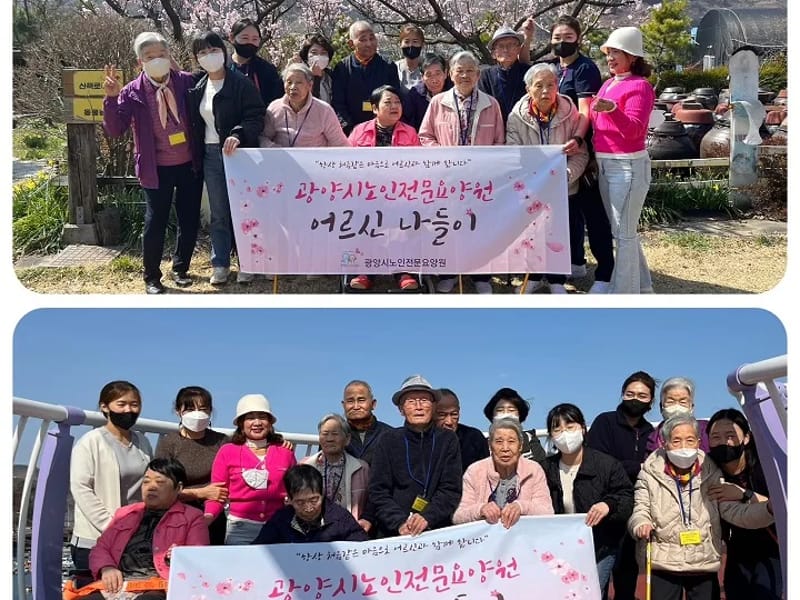 담마루노인복지센터 - 요양원 in 광양시, 전라남도 photo 2