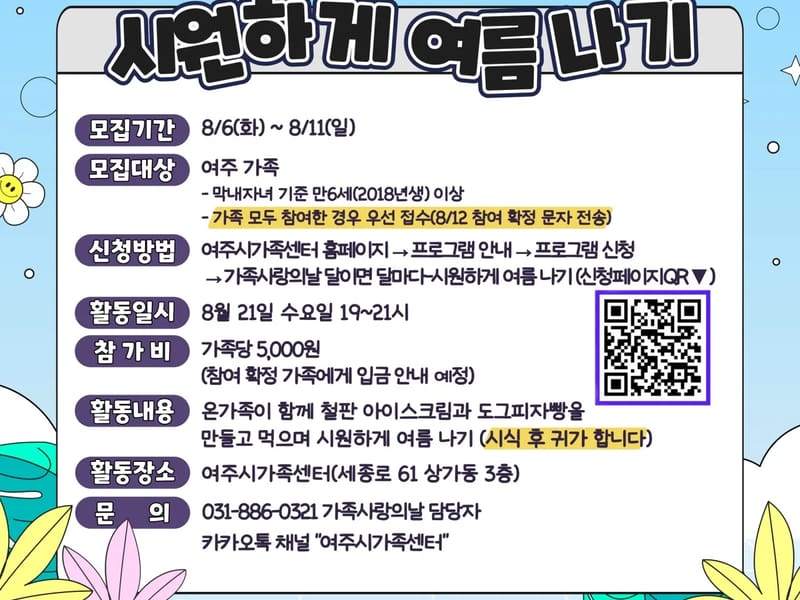 가족사랑2 in 영등포구, 서울특별시 photo 3