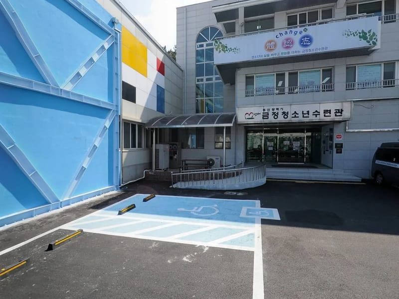 금정수안정재가복지센터 - 방문요양 in 금정구, 부산광역시 photo 2