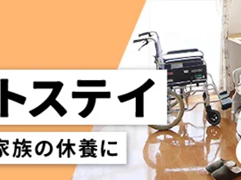 あきる野ケアセンターそよ風 - デイサービス in あきる野市, 東京都 photo 2
