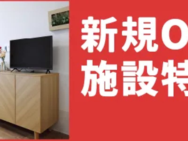 あきる野ケアセンターそよ風 - デイサービス in あきる野市, 東京都 photo 1