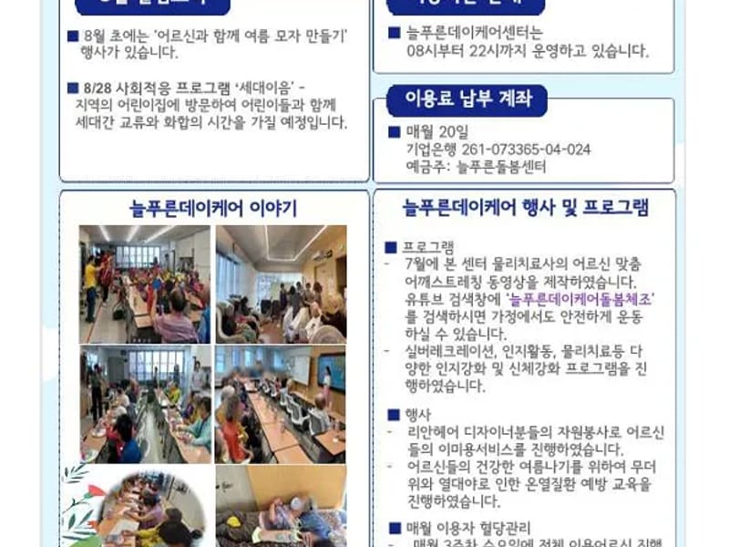 늘푸른재가돌봄센터 영등포점 in 영등포구, 서울특별시 photo 1