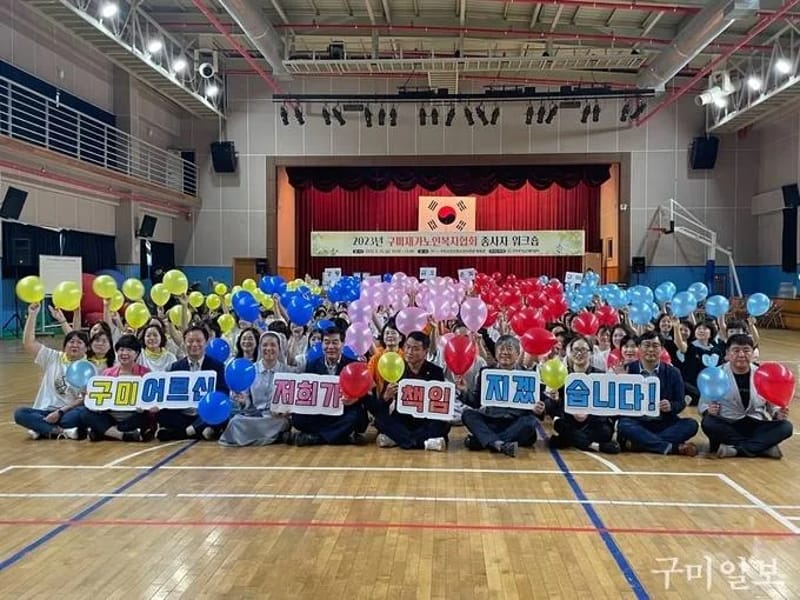 구미봄재가노인복지센터 - 요양원 in 구미시, 경상북도 photo 2