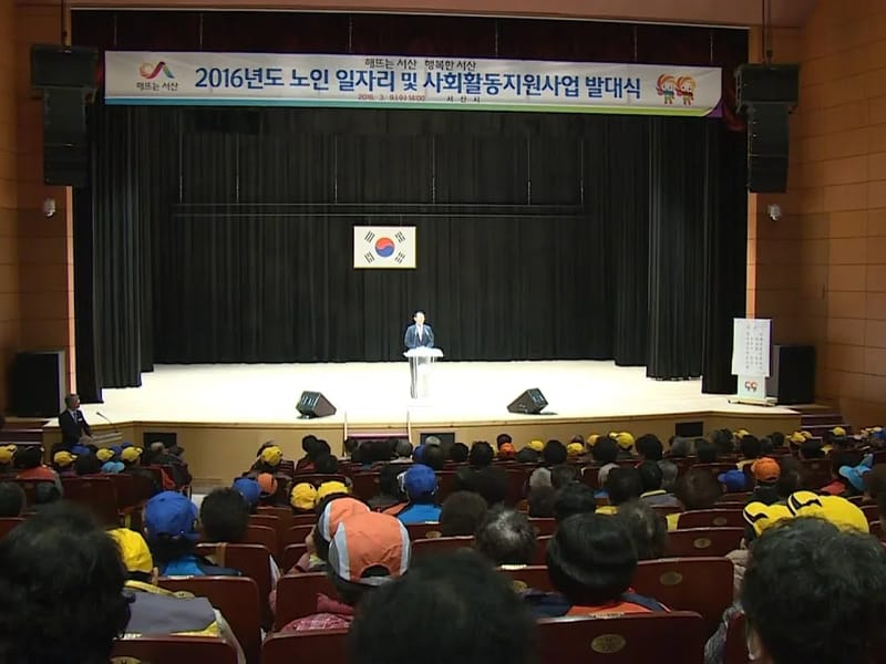 서해노인센터 - 요양원 in 서산시, 충청남도 photo 3