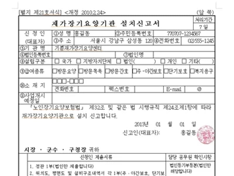 A+동부재가센터 in 오산시, 경기도 photo 1